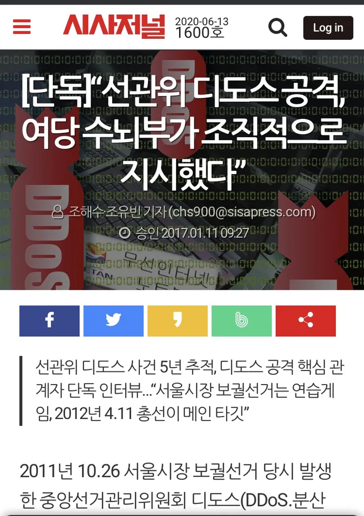 당시 김어준 더플랜엔 이해가는 사건이있었죠 이미지 1