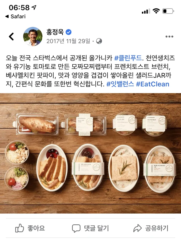 스타벅스 불매에 불쏘시개가 되어준 홍정욱 이미지 1