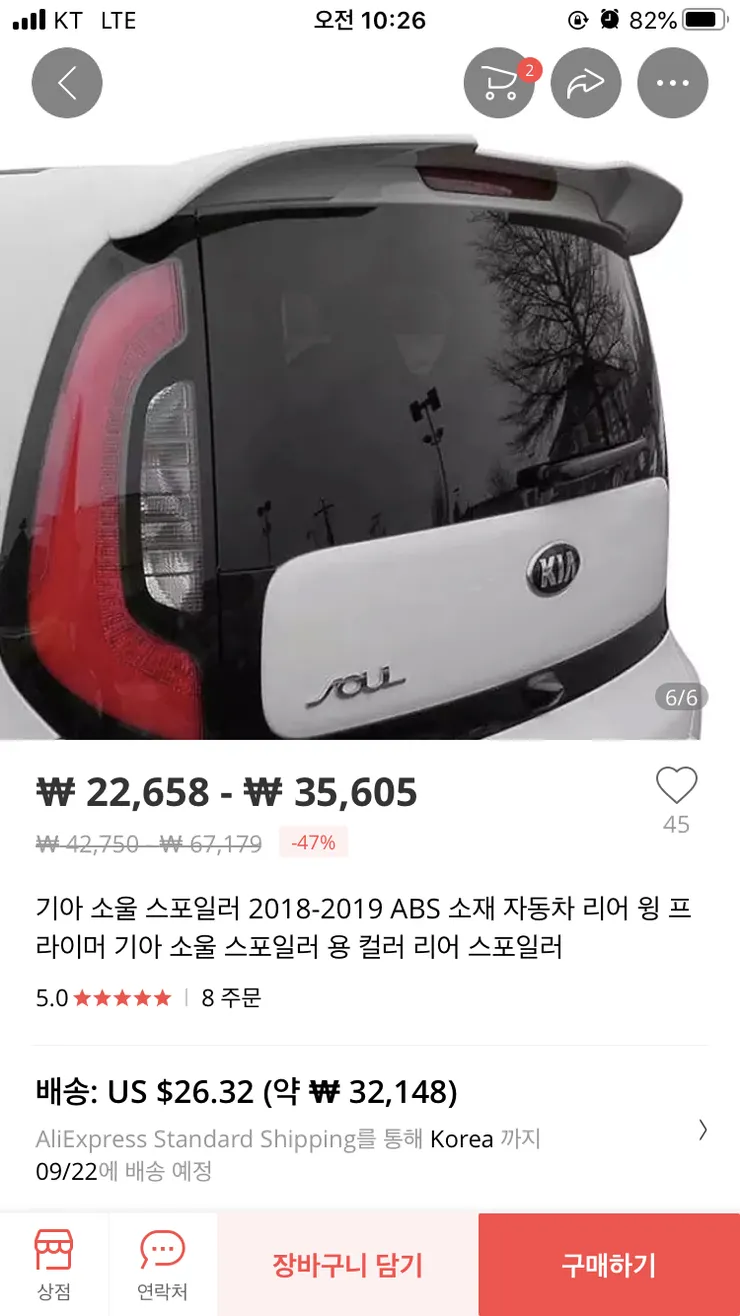 알리에서 리어스포일러를 사고 싶은데 diy어려울까요 이미지 1
