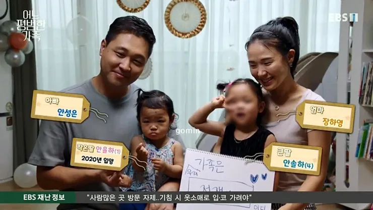 정인이 양부모. EBS 방송출연 이미지 1