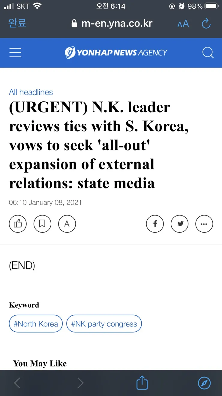 (속보) 북한이 한국과 대외관계 확장검토 이미지 1