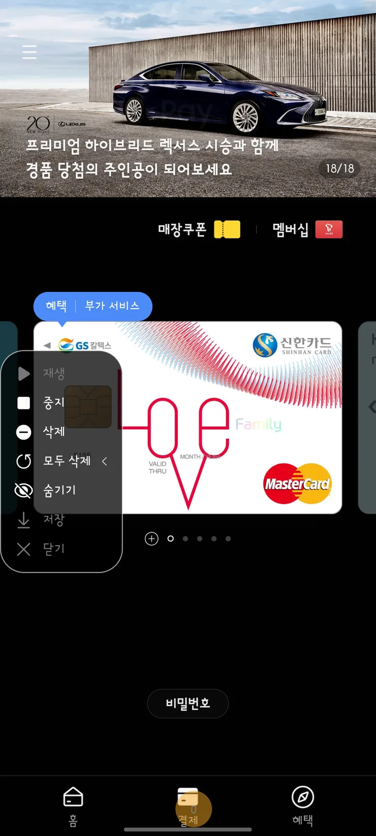 Screenshot_20210505-233627_Samsung Pay.jpg