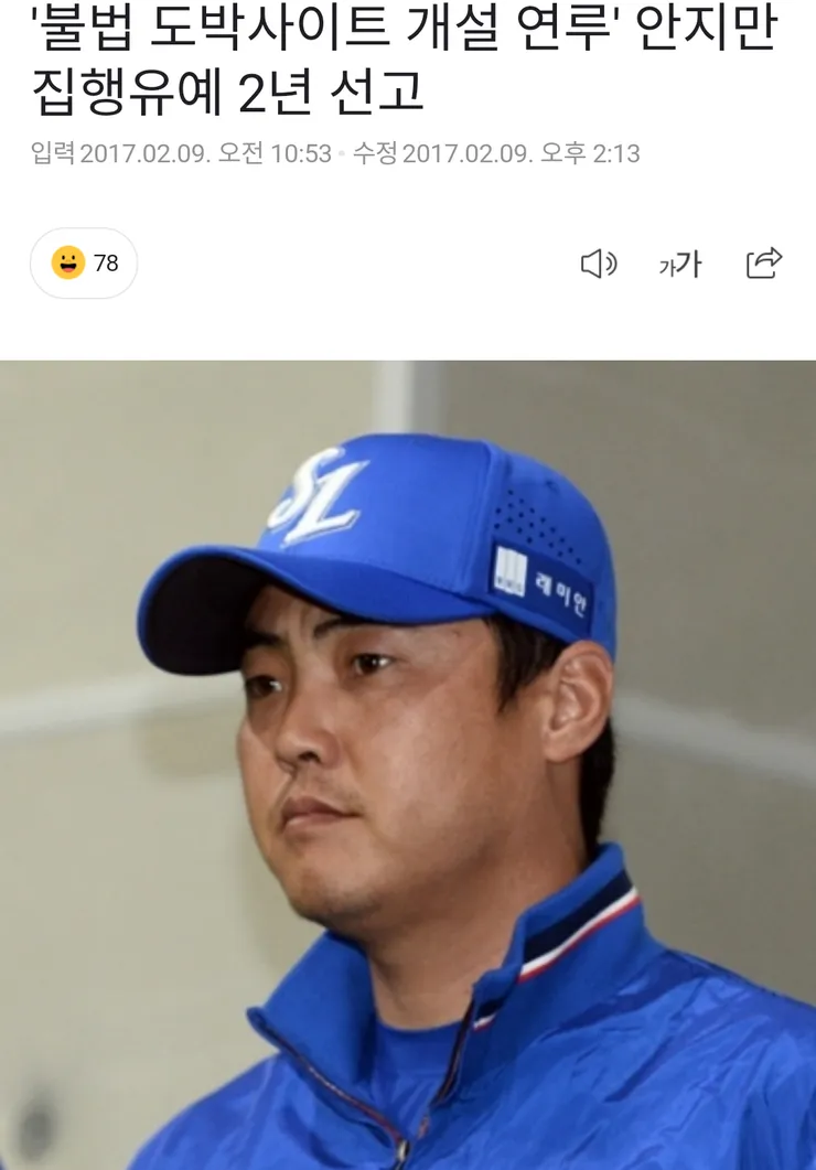 삼성 원정도박 4인방 근황 이미지 1