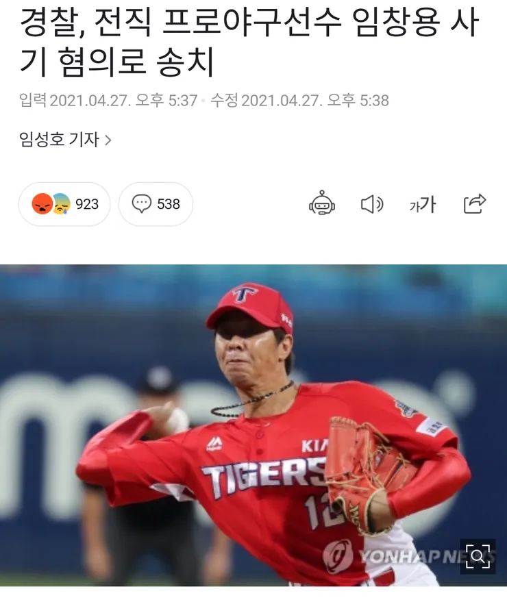 삼성 원정도박 4인방 근황 이미지 2