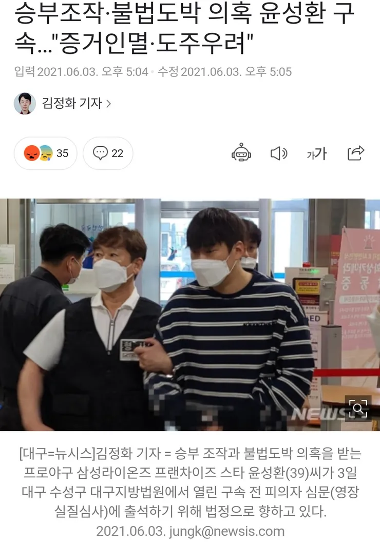 삼성 원정도박 4인방 근황 이미지 3