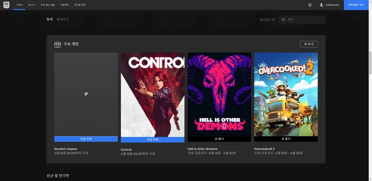epicgames.png