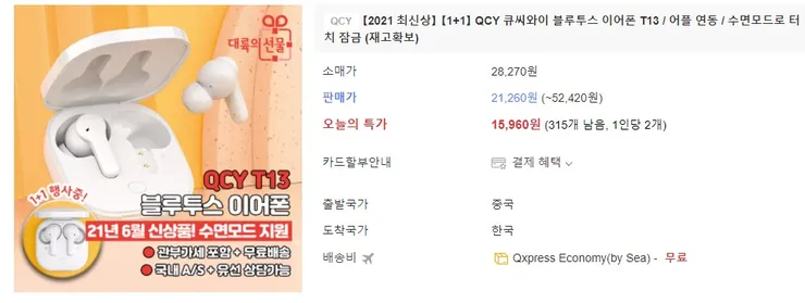 qcy t13.jpg