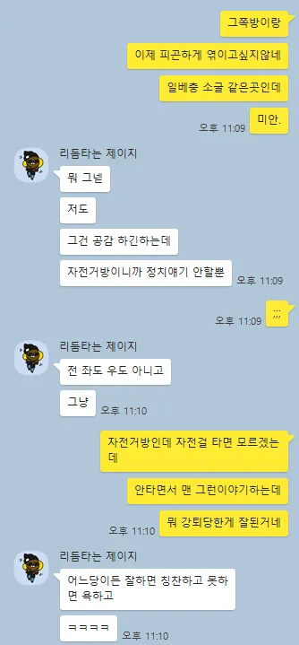 KakaoTalk_Snapshot_20210806_003237.png
