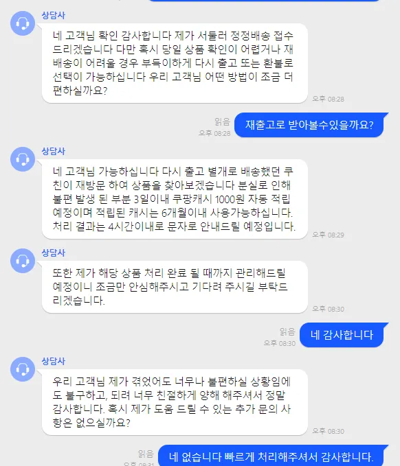 KakaoTalk_20210812_203618510.png
