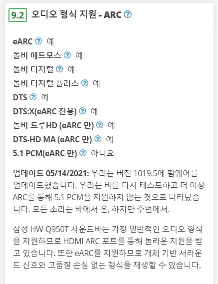 q950t-rtings-earc-lpcm-no.jpg