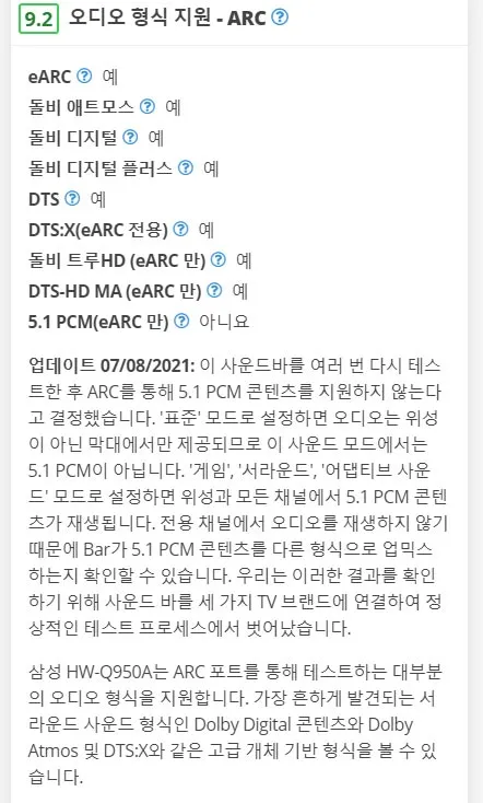 q950a-rtings-earc-lpcm-no.jpg