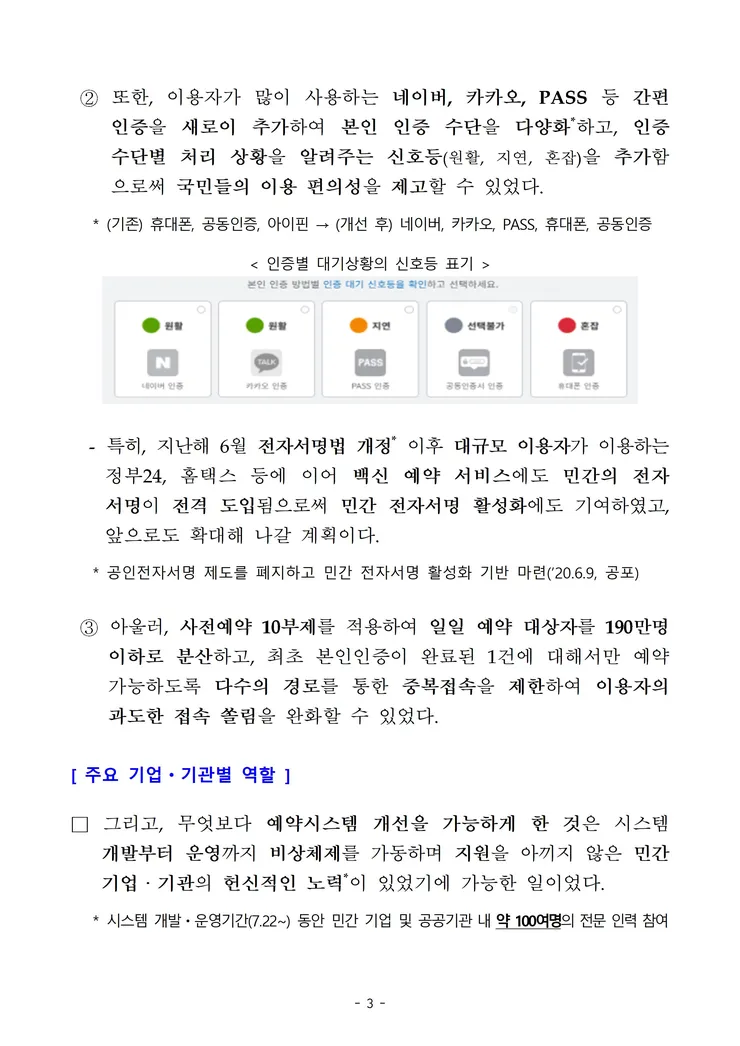 210825+??+(??)+???19+????+?????+??+??+??+??+??+???+??_003.jpg