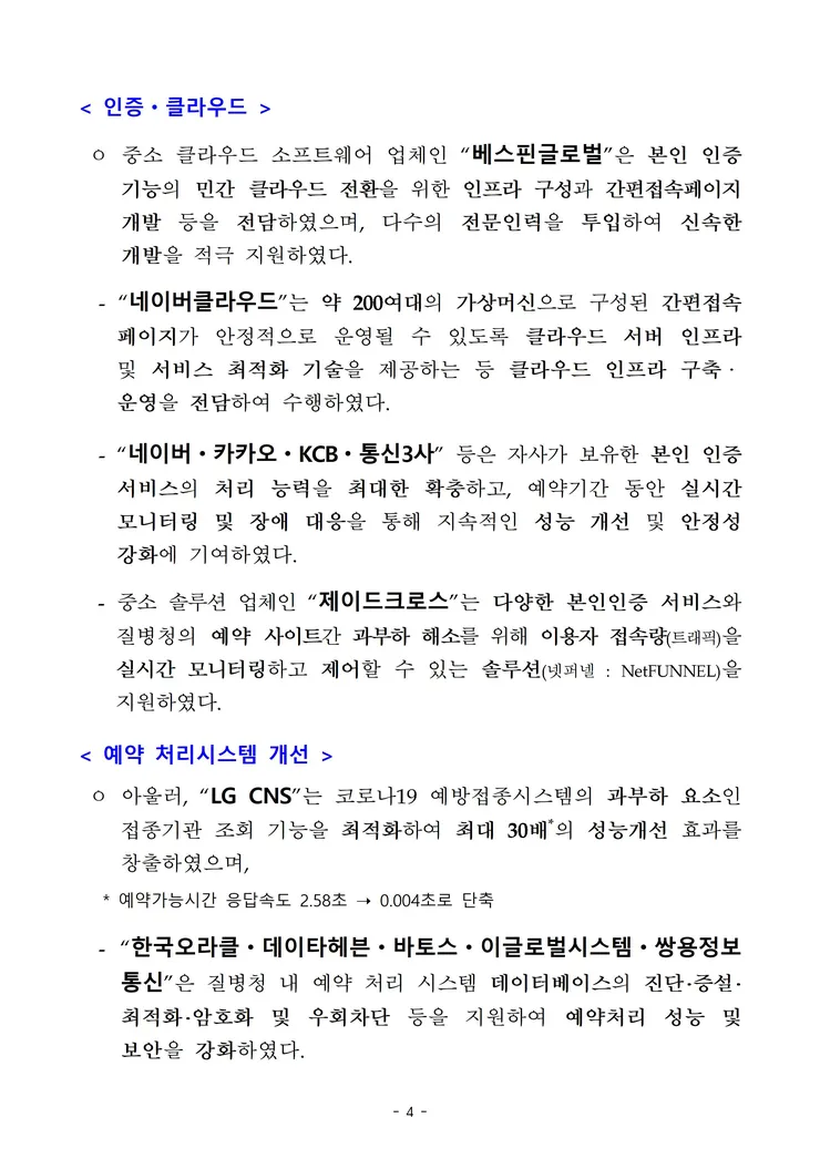 210825+??+(??)+???19+????+?????+??+??+??+??+??+???+??_004.jpg