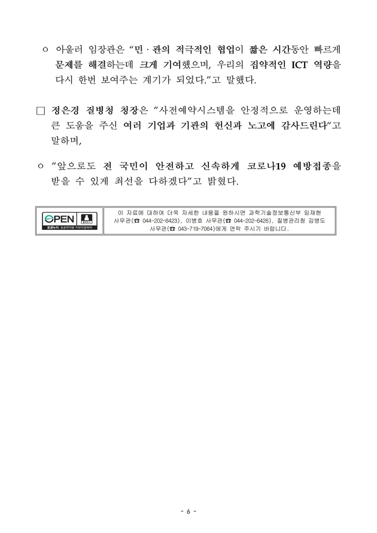 210825+??+(??)+???19+????+?????+??+??+??+??+??+???+??_006.jpg