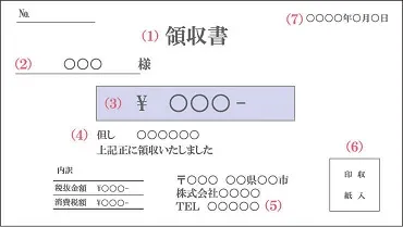 receipt_img1.jpg