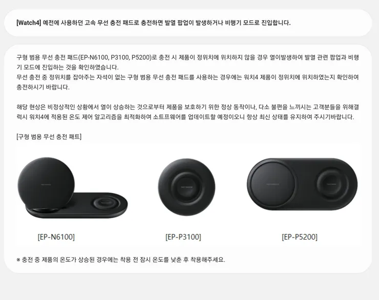 Screenshot_20210912-112907_Samsung Members_1.jpg