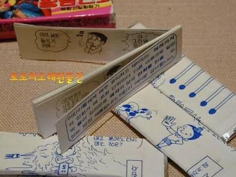 만화껌의 추억. jpg : 클리앙