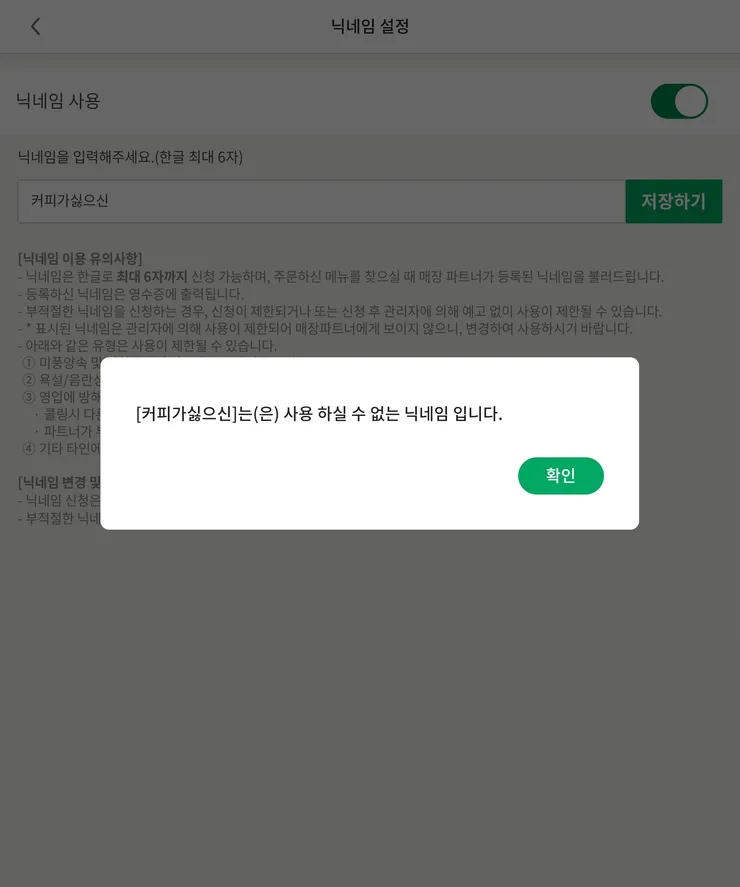 Screenshot_20220112-021211_Starbucks.jpg