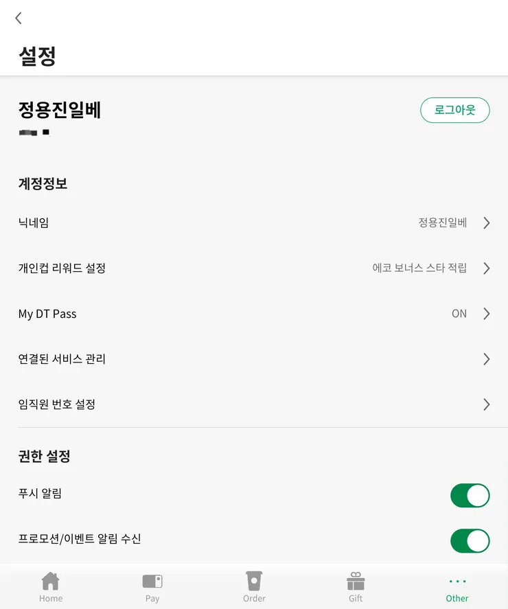 Screenshot_20220109-231615_Starbucks.jpg