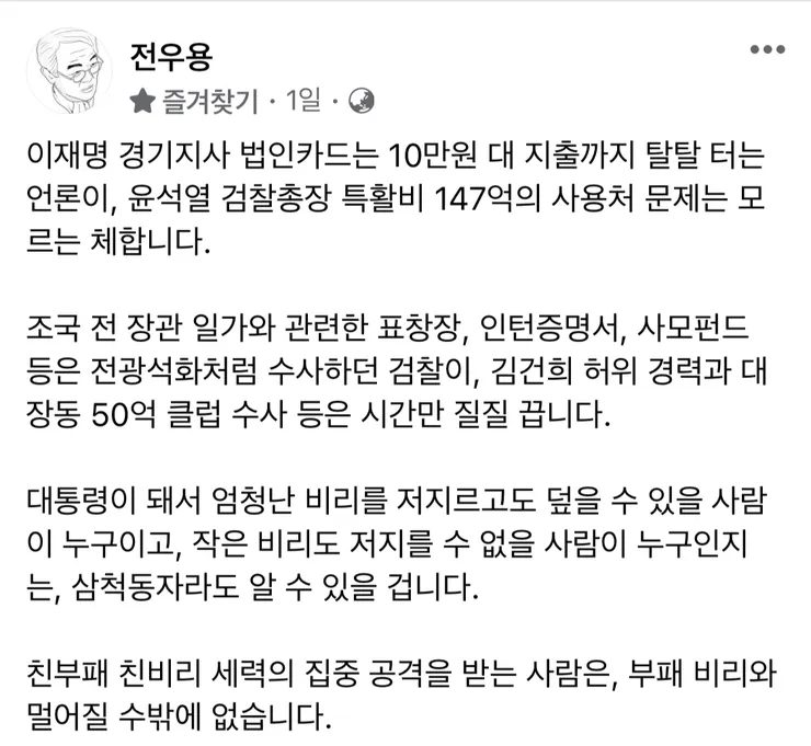 전우용 선생님의 헌탄입니다. 이미지 1