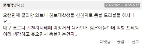 screencapture-www.clien-net-service-board-park-16952431-2022-02-11-09_09_20.png