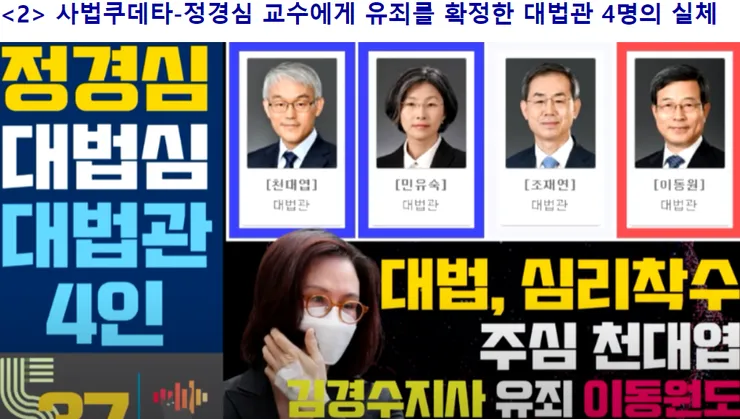 조국... 너무 큰 상처 이미지 2