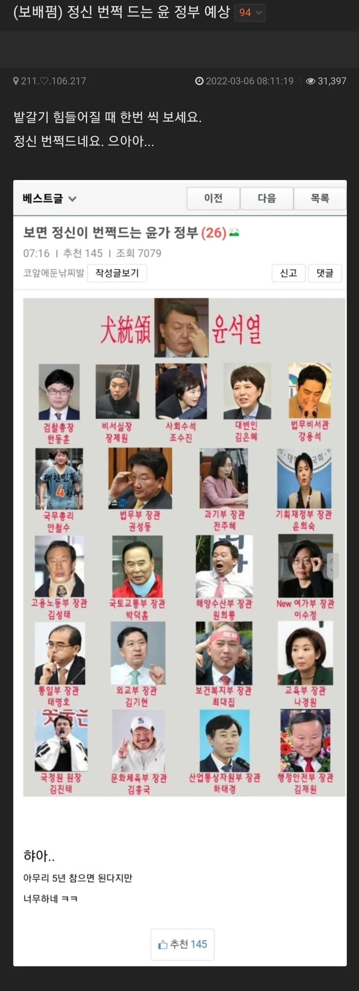 댓글 박제 jointej.jpg (수정) 이미지 1