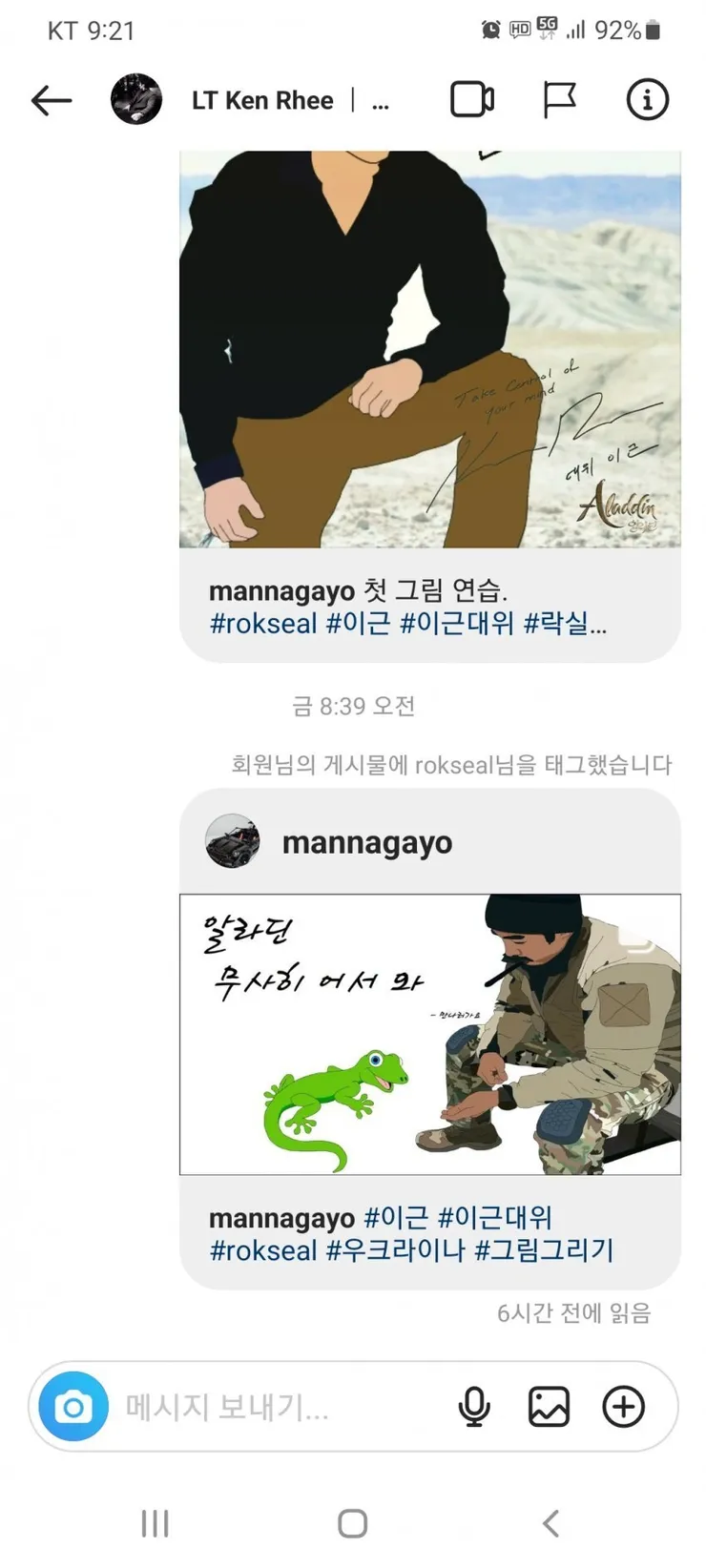 이근 대위 생존 유력.jpg 이미지 1