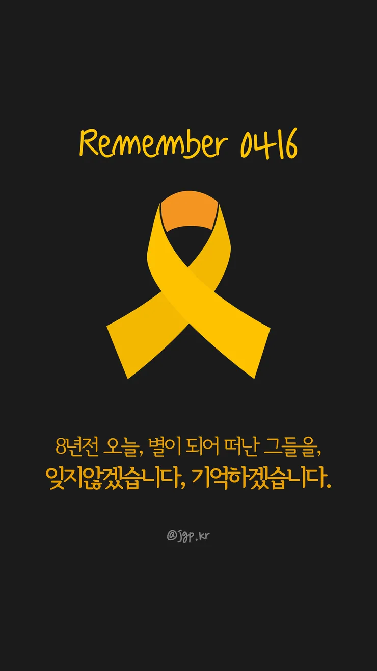 2022 8th cycle of Sewol_SNS_1.jpg