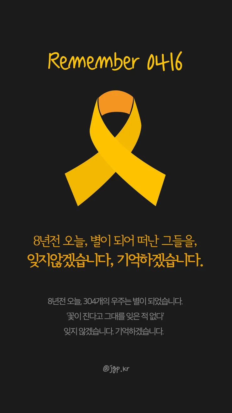 2022 8th cycle of Sewol_SNS_2.jpg