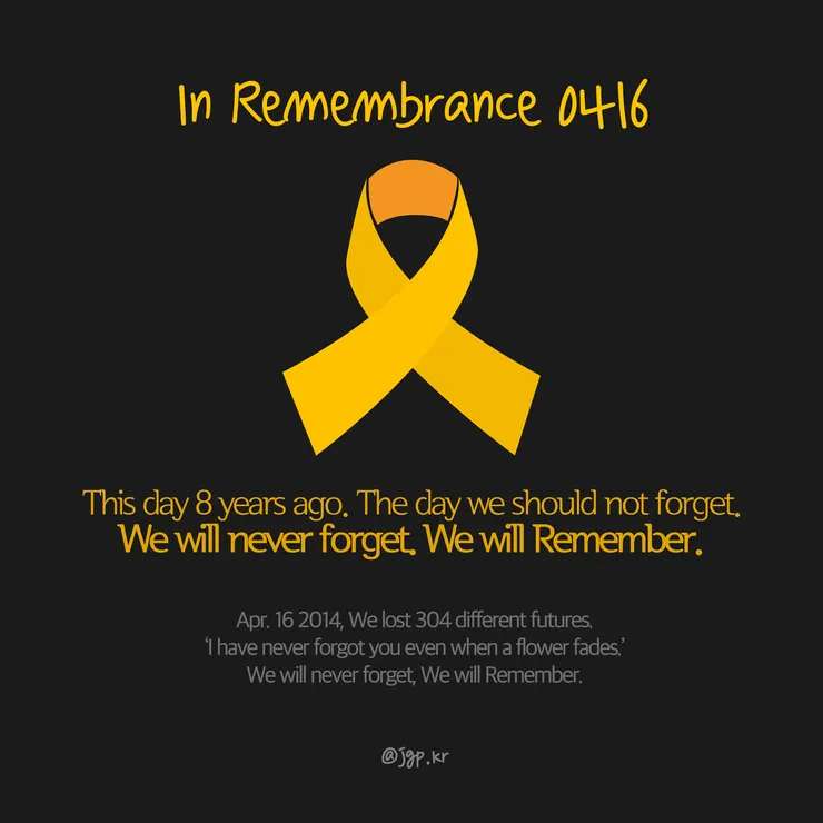 2022 8th cycle of Sewol_Square_2(ENG).jpg