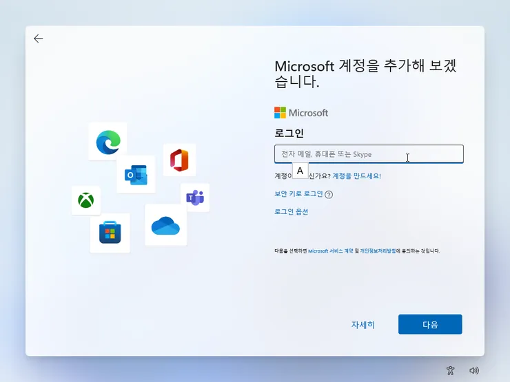 msftaccount.png