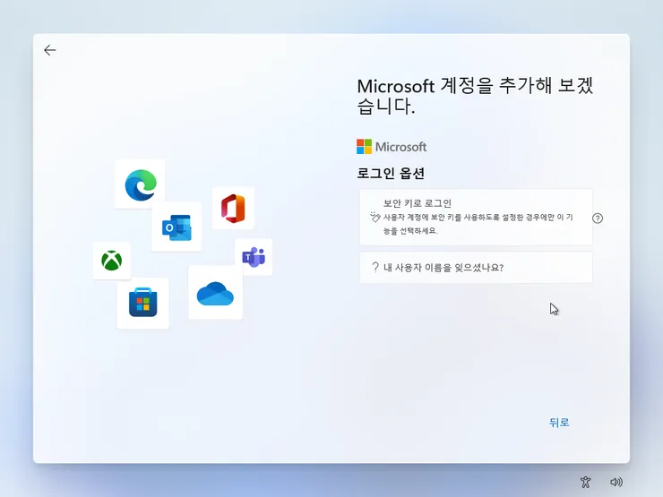 msftaccount0.png