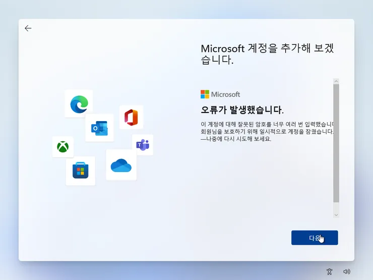 msftaccount2.png