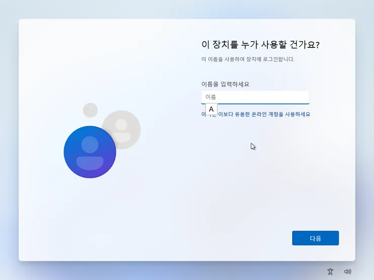 msftaccount3.png