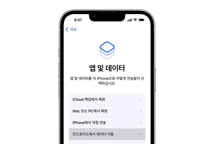 ios15-iphone12-pro-setup-apps-data-move-data-from-android-ontap.jpg