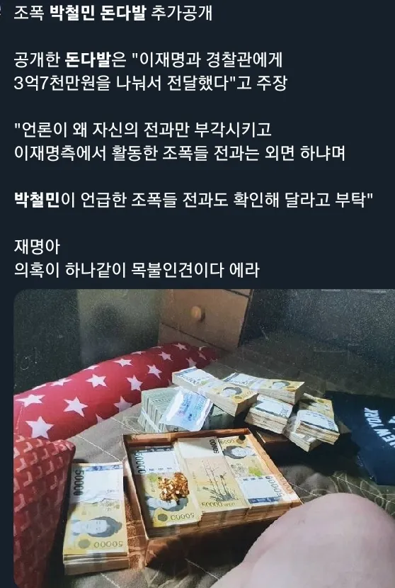 이재명 당대표기소가 얼마나 같잖냐면 장영하를 보면 됩니다. 이미지 2
