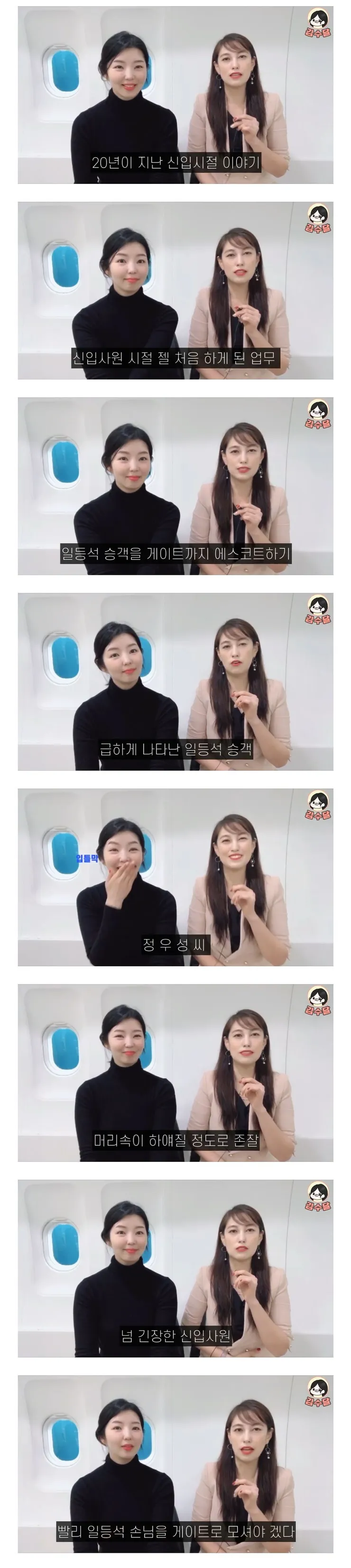 신입승무원이 정우성 만난 썰.jpg 이미지 1