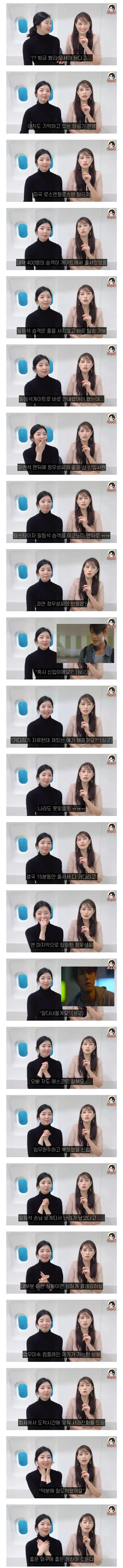 신입승무원이 정우성 만난 썰.jpg 이미지 2