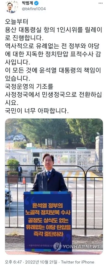 (트위터) 박범계 의원.jpg 이미지 1