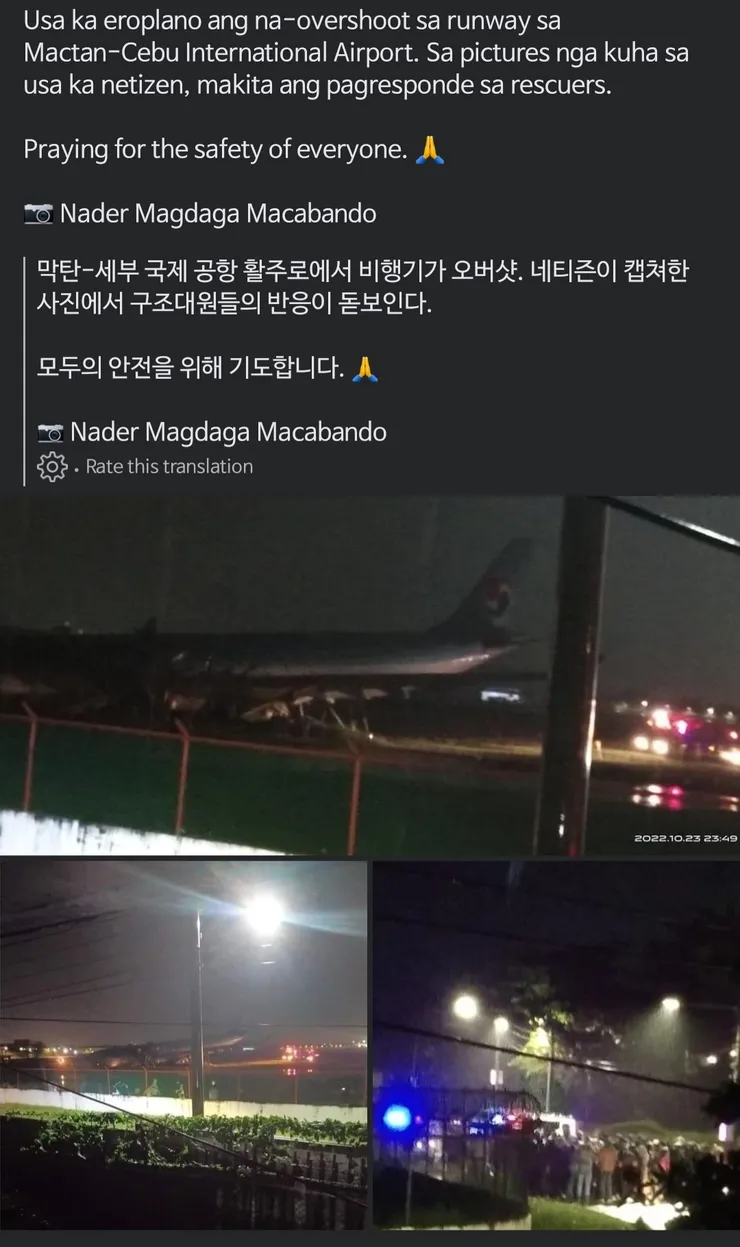대한항공에서 공식적으로 사고 발표 하여 글 써봅니다 이미지 5
