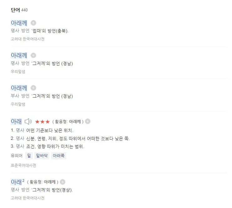 ? ??_29-12-2022_20536_ko.dict.naver.com.jpeg