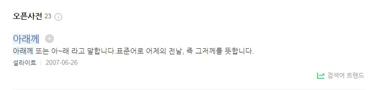 ? ??_29-12-2022_20544_ko.dict.naver.com.jpeg