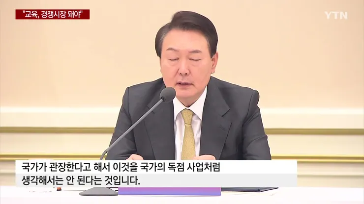 ? ???? ???? ?? ???...2025? AI ??? ?? ?? ? YTN.mp4_20230108_110458.739.jpg