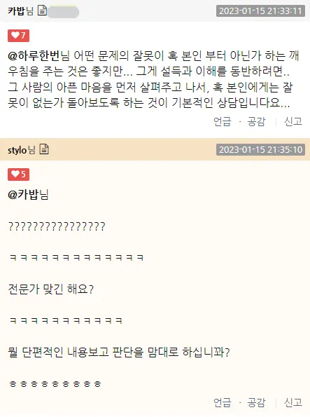 ?? ?? 2023-01-16 002259.png