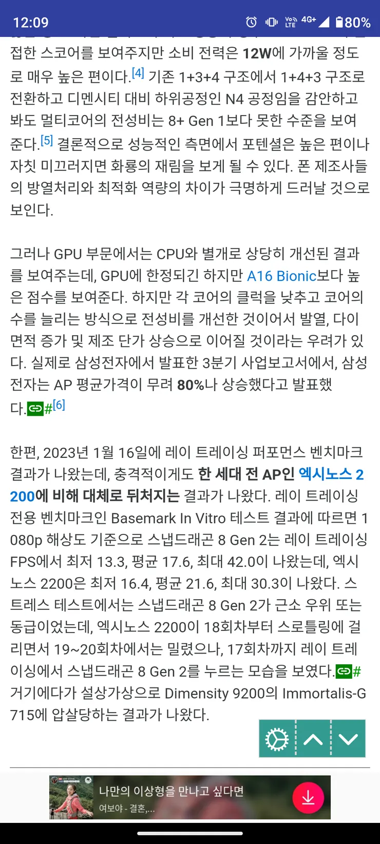 Screenshot_20230122-000913.png