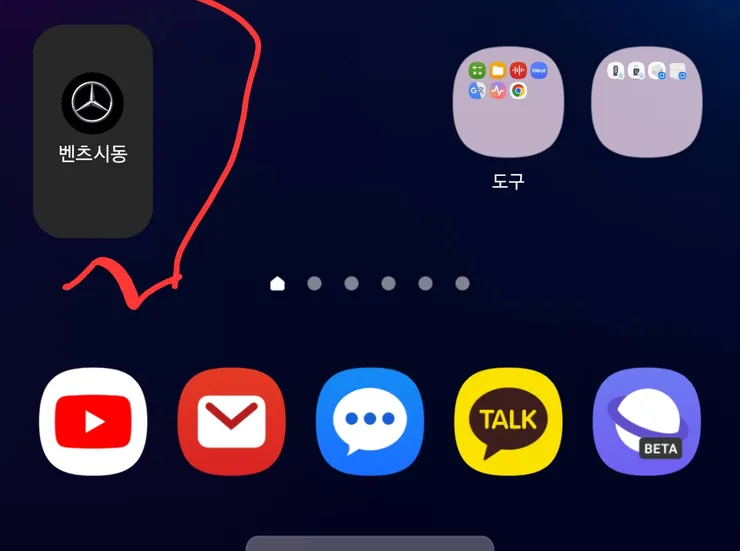 Screenshot_20230206_074243_One UI Home.png