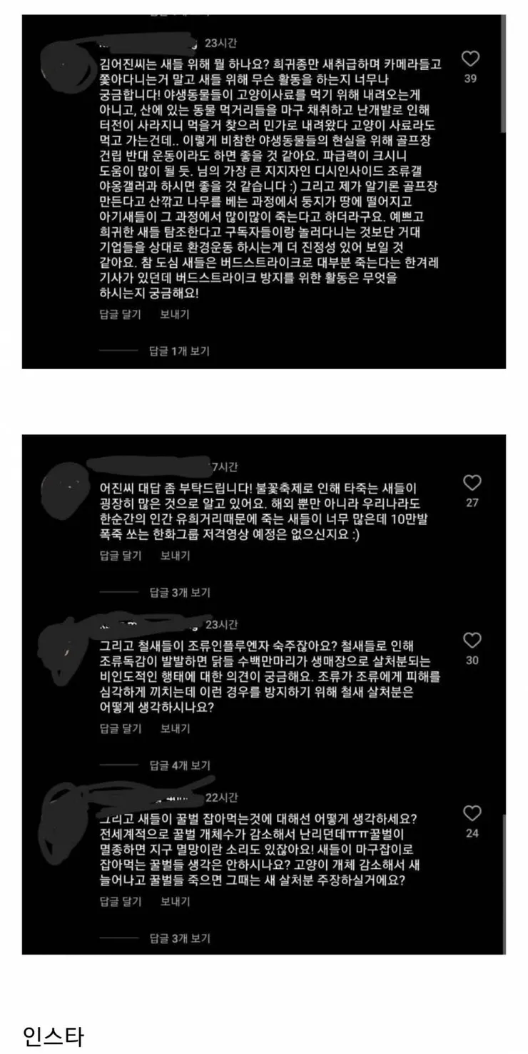 새덕후 영상에 몰려온 그분들 이미지 2