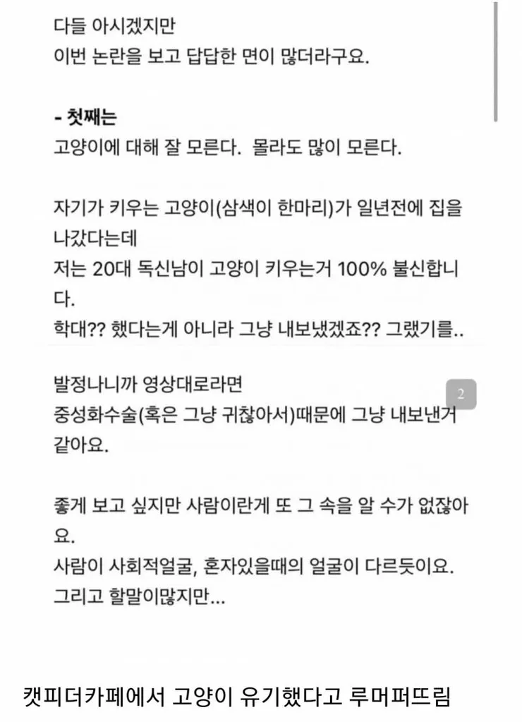 새덕후 영상에 몰려온 그분들 이미지 4
