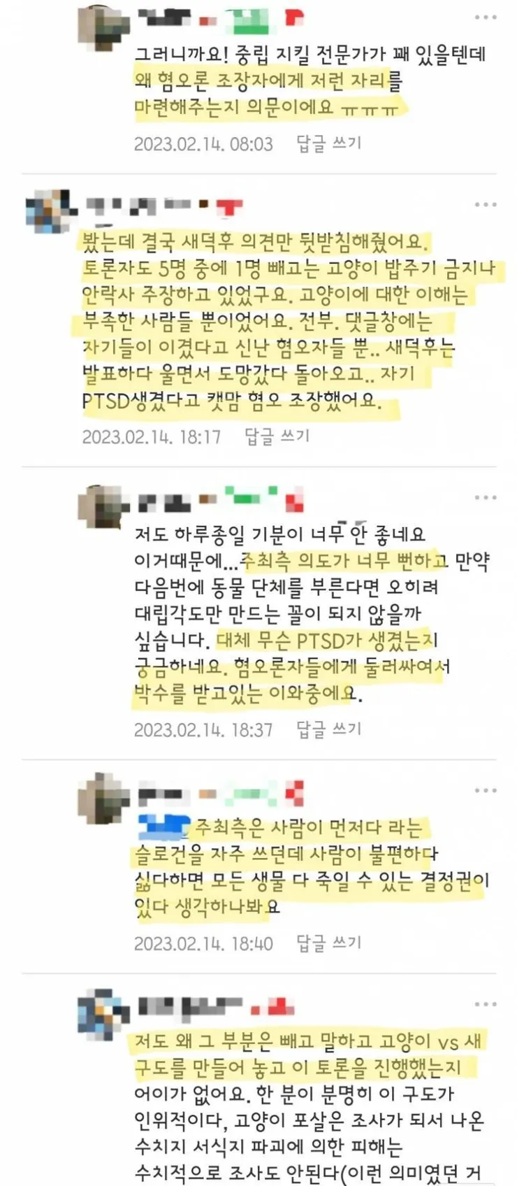 새덕후 영상에 몰려온 그분들 이미지 7
